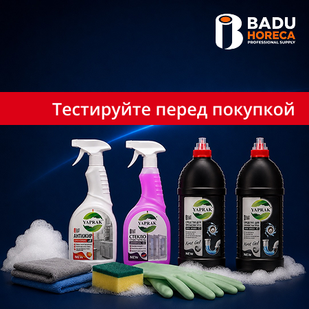 Тестируйте перед покупкой