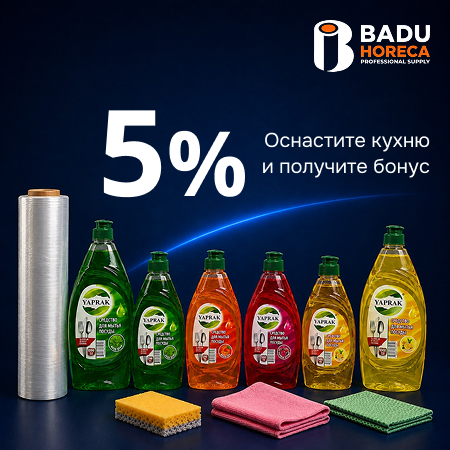 Оснастите кухню и получите бонус